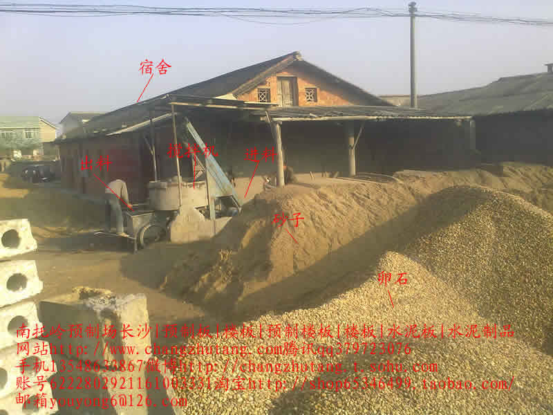 长沙图||水泥隔离墩|水泥隔离墩价格|交通水泥墩|预制板规格|水泥预制板|预制板价格|
|预制板|楼板|预制楼板|楼板|水泥板|水泥制品